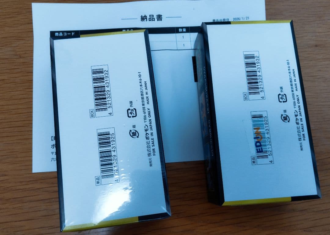 ハイクラスパック「MEGAドリームex」新品未開封　２BOX