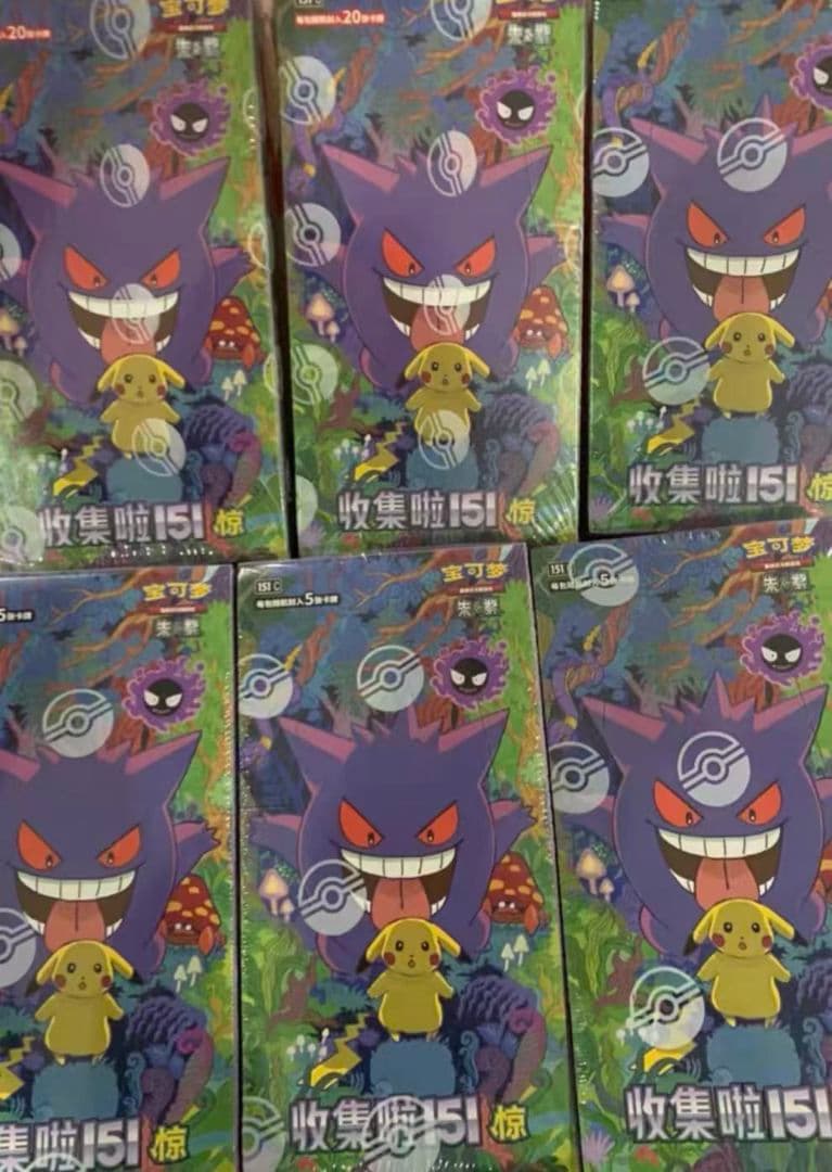 ポケモンカードゲーム 拡張パック「收集啦151 惊」【海外・中国限定】6BOX