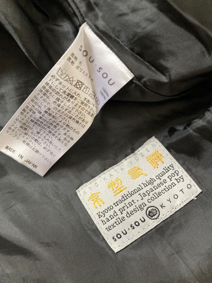 sousou ワンピース