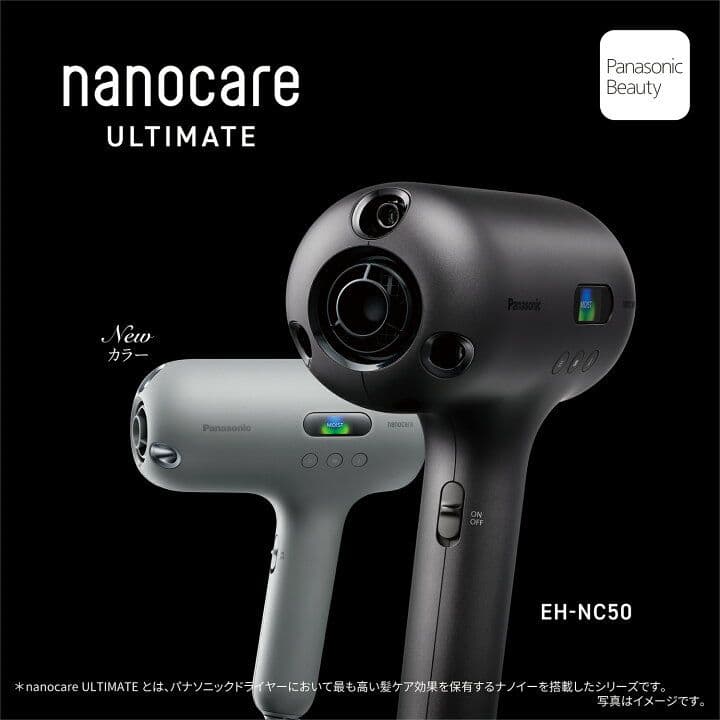 Panasonic ヘアードライヤー ナノケア EH-NC50-K