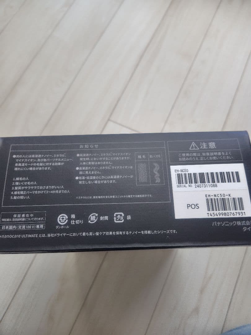 Panasonic ヘアードライヤー ナノケア EH-NC50-K