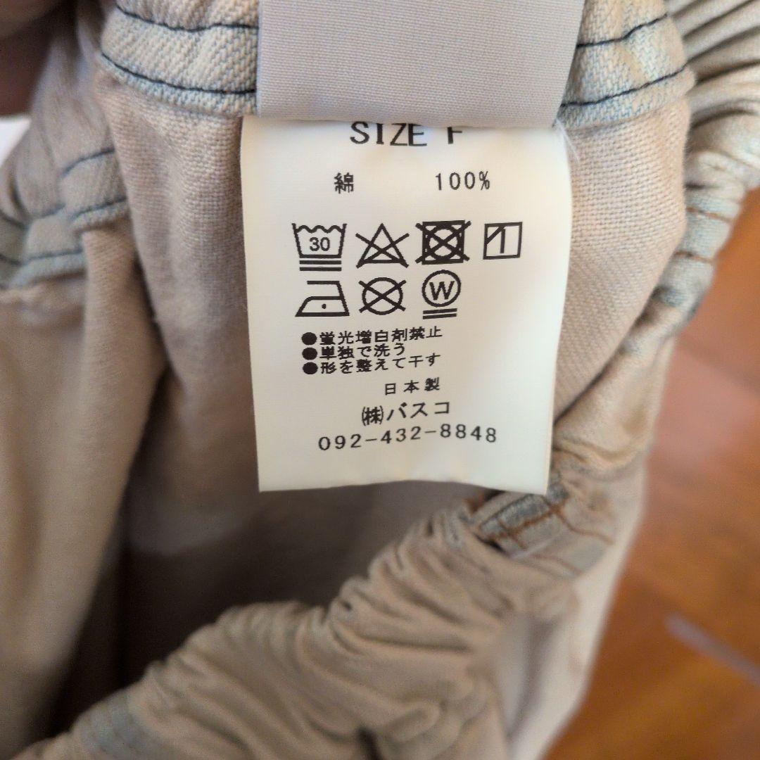 バスコ　BASCO マオパンツ　　★サンプル③