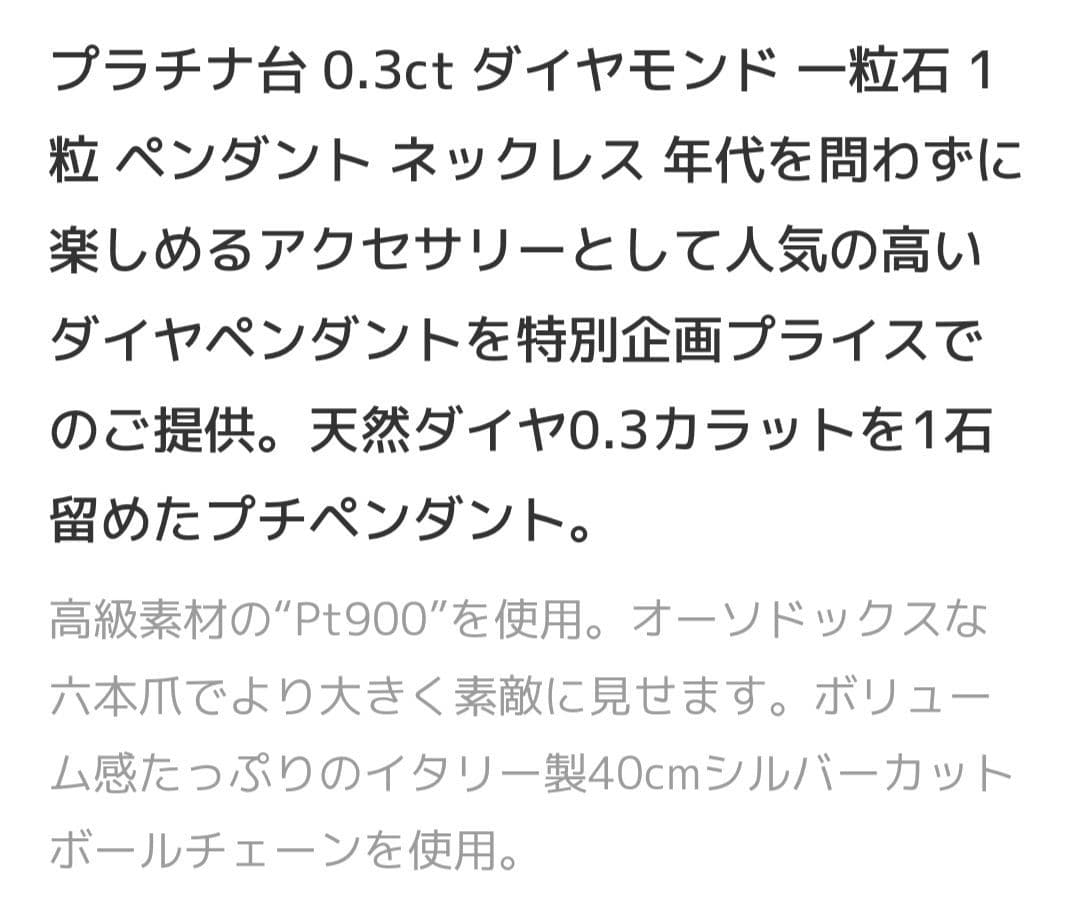 Pt900 ダイヤモンドネックレストップ　0.3ct