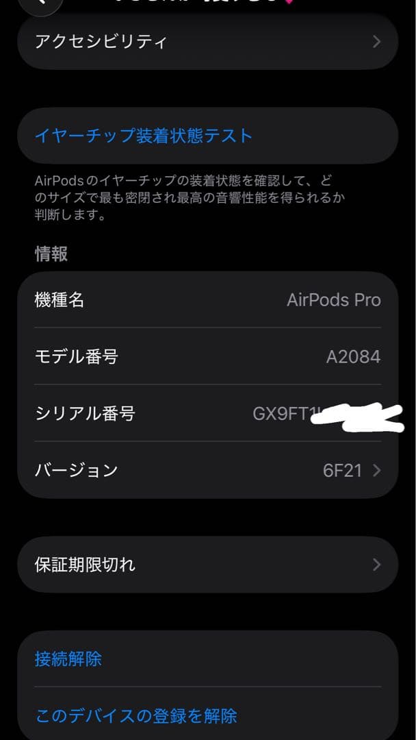 あ*く様 AirPods pro 第一世代