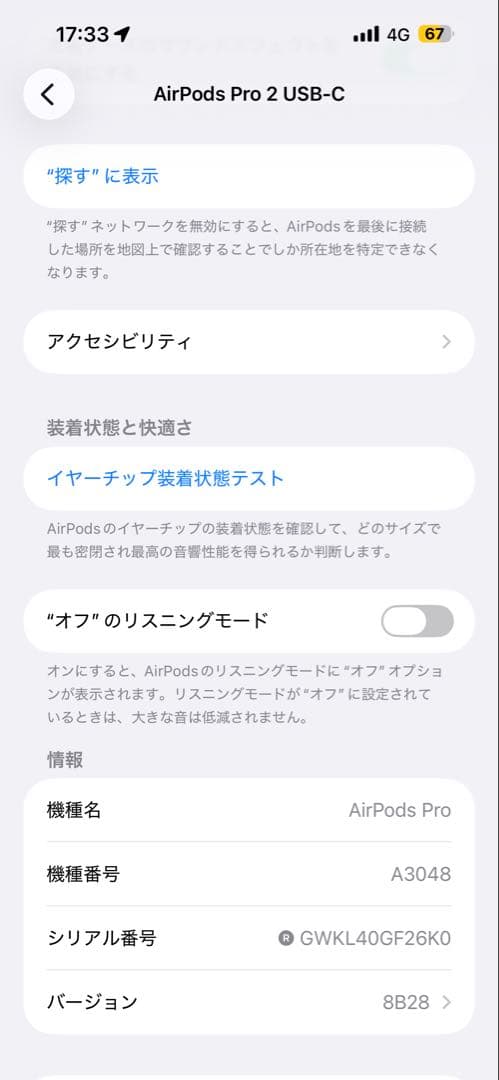 AirPodsPro 2 第二世代 USB-C イヤホン　片側　右耳 R側　66