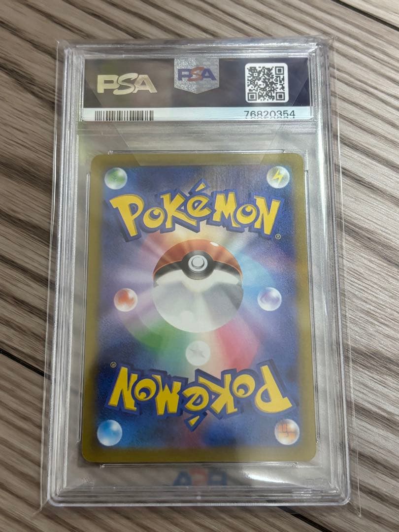 【PSA10】 ピカチュウ AR VSTARユニバース