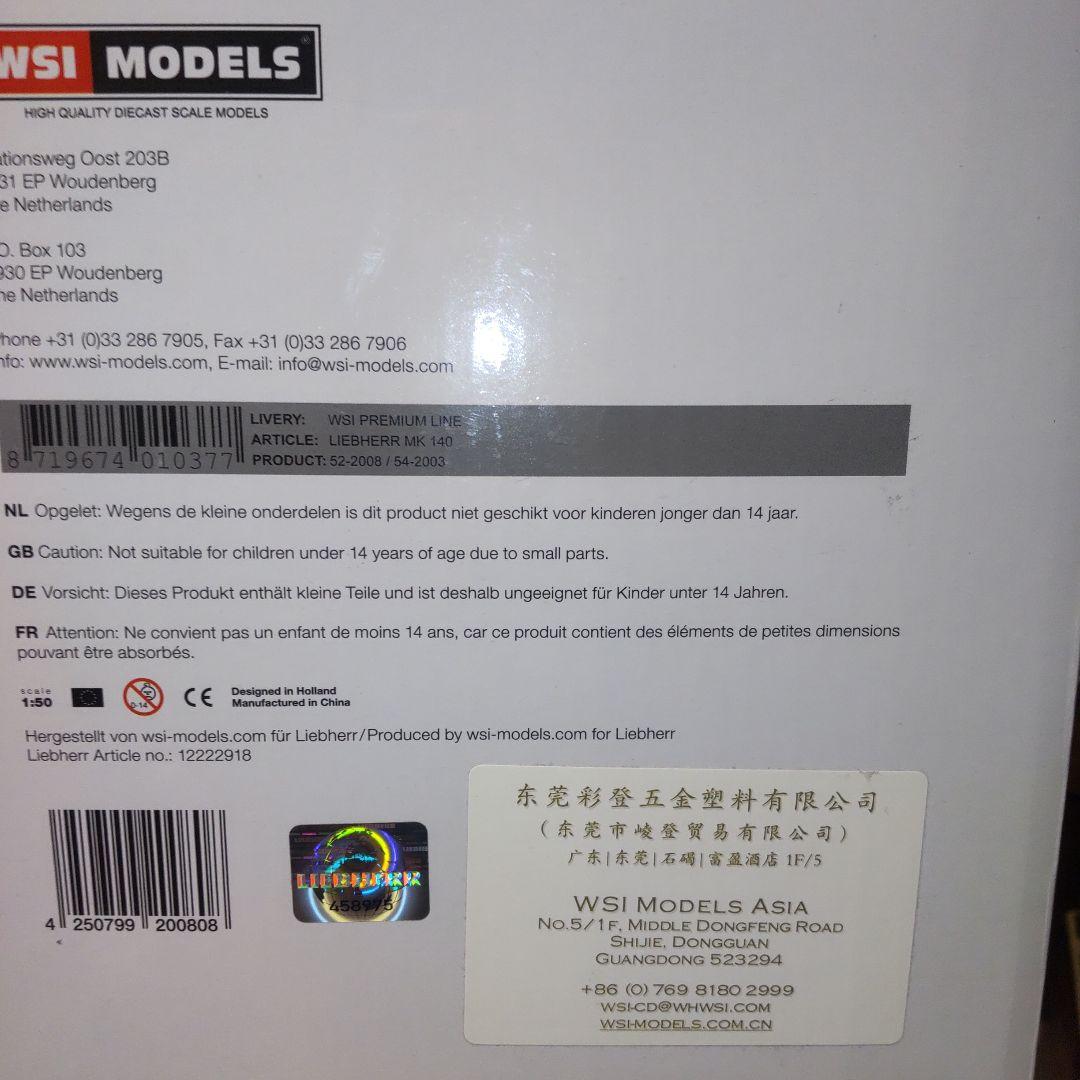 LIEBHERR MK 140 ダイキャストスケールモデル
