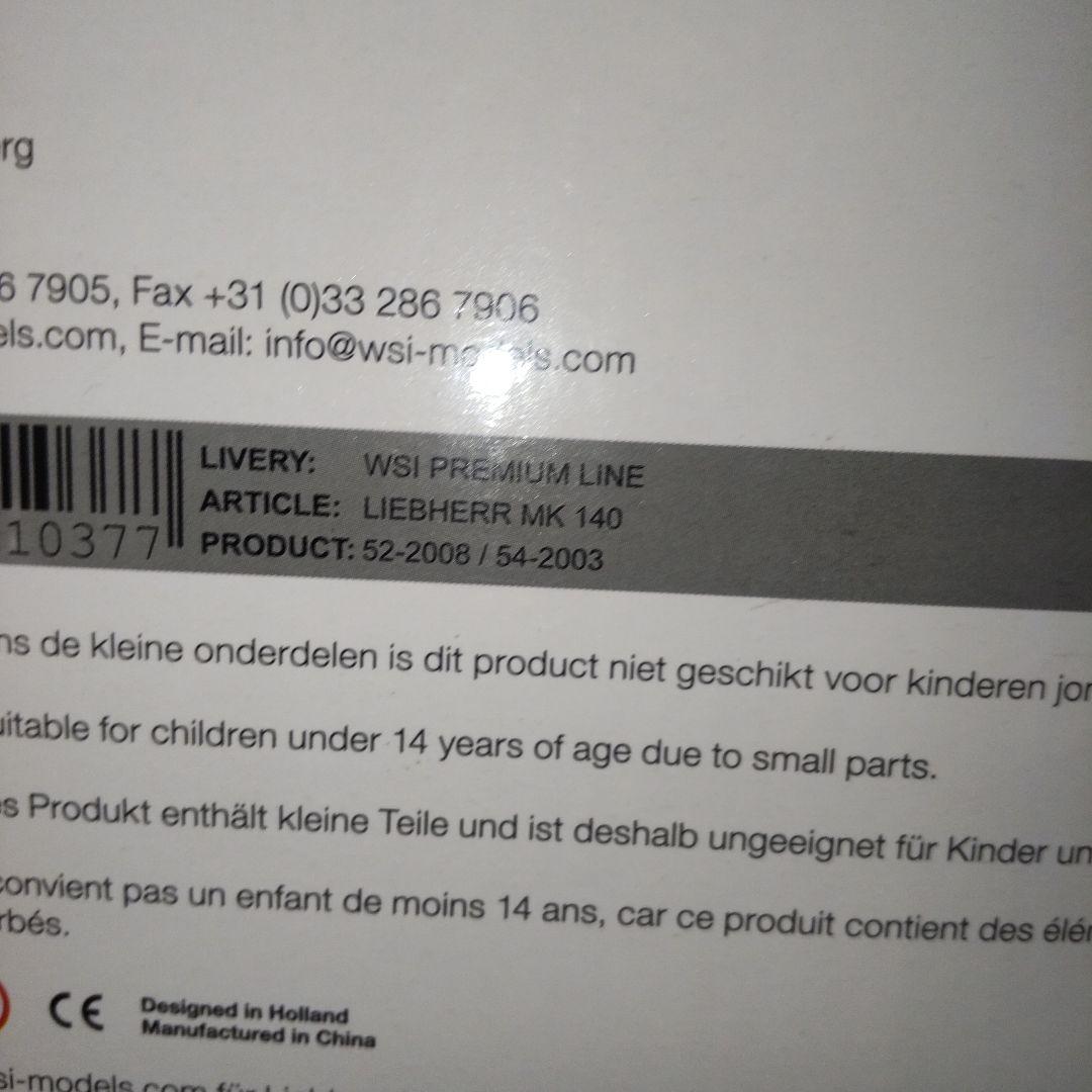 LIEBHERR MK 140 ダイキャストスケールモデル