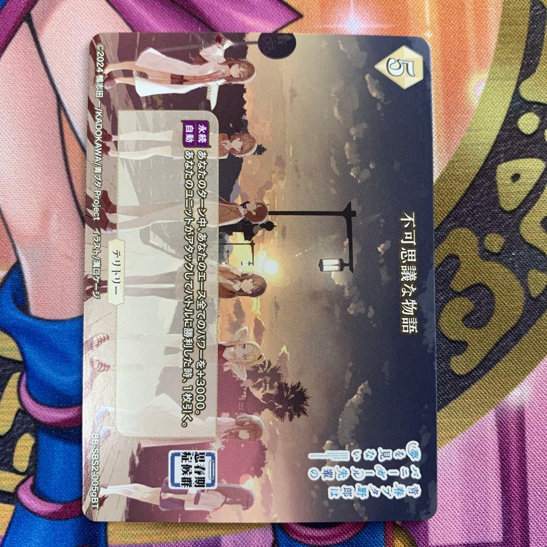 ビルディバイドブライト　梓川かえで　BT サイン　青ブタ