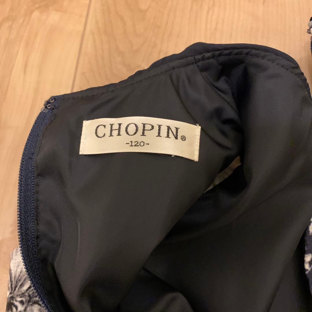 CHOPIN ショパン　セットアップ　ワンピース　ボレロ 120cm 入学式