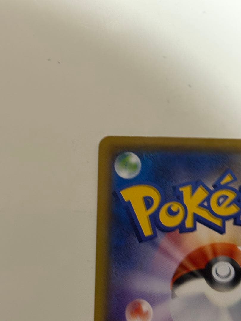 サトシのピカチュウ PROMO SM-Pプロモカード 076/SM-P