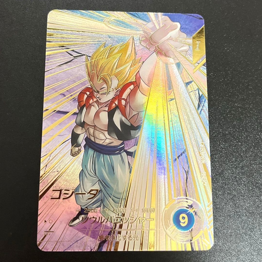 ドラゴンボールスーパーダイバーズ SDV7-062 ゴジータ gdr パラレル