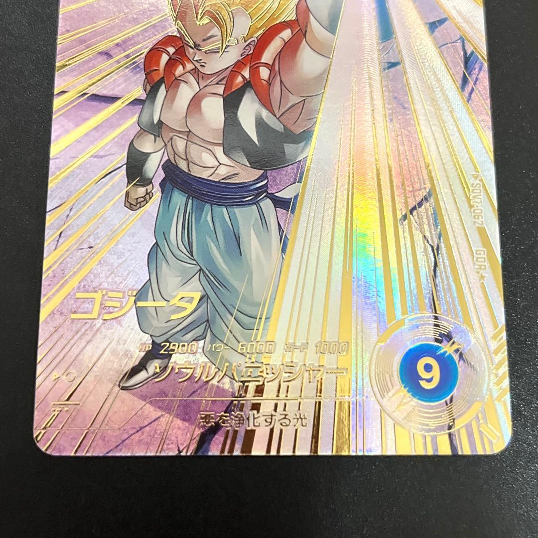 ドラゴンボールスーパーダイバーズ SDV7-062 ゴジータ gdr パラレル