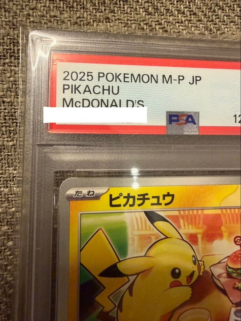 t*_様 【PSA10】 ピカチュウ 2025マクドナルド プロモ A4