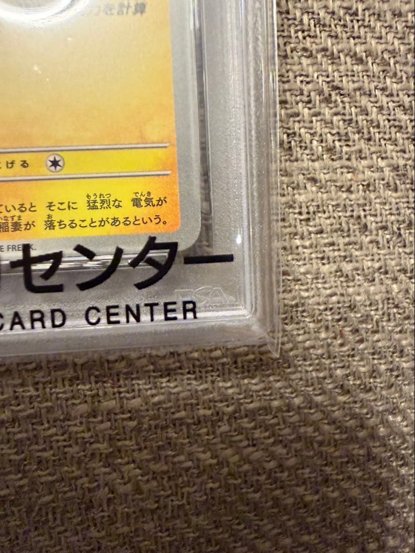 t*_様 【PSA10】 ピカチュウ 2025マクドナルド プロモ A4