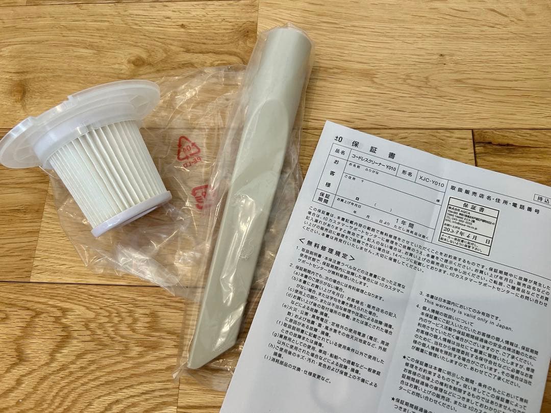 プラスマイナスゼロ　±0 コードレスクリーナー コードレス掃除機