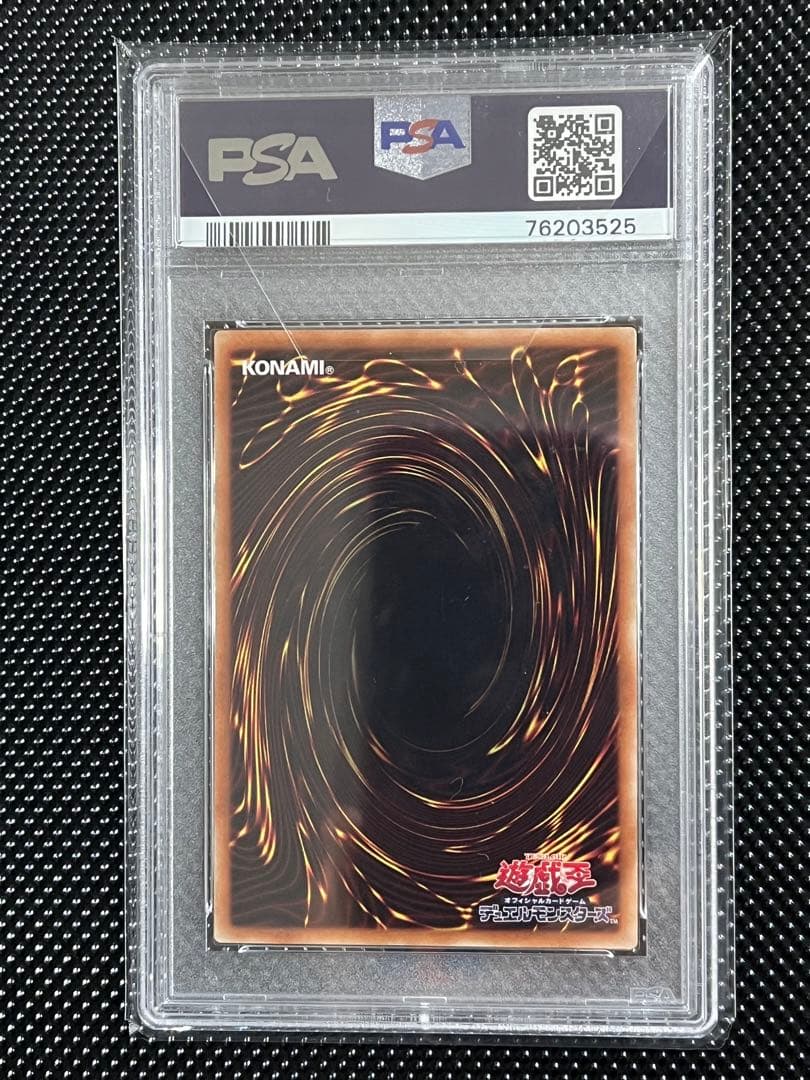 ブラックマジシャンガール20th PSA10 セット