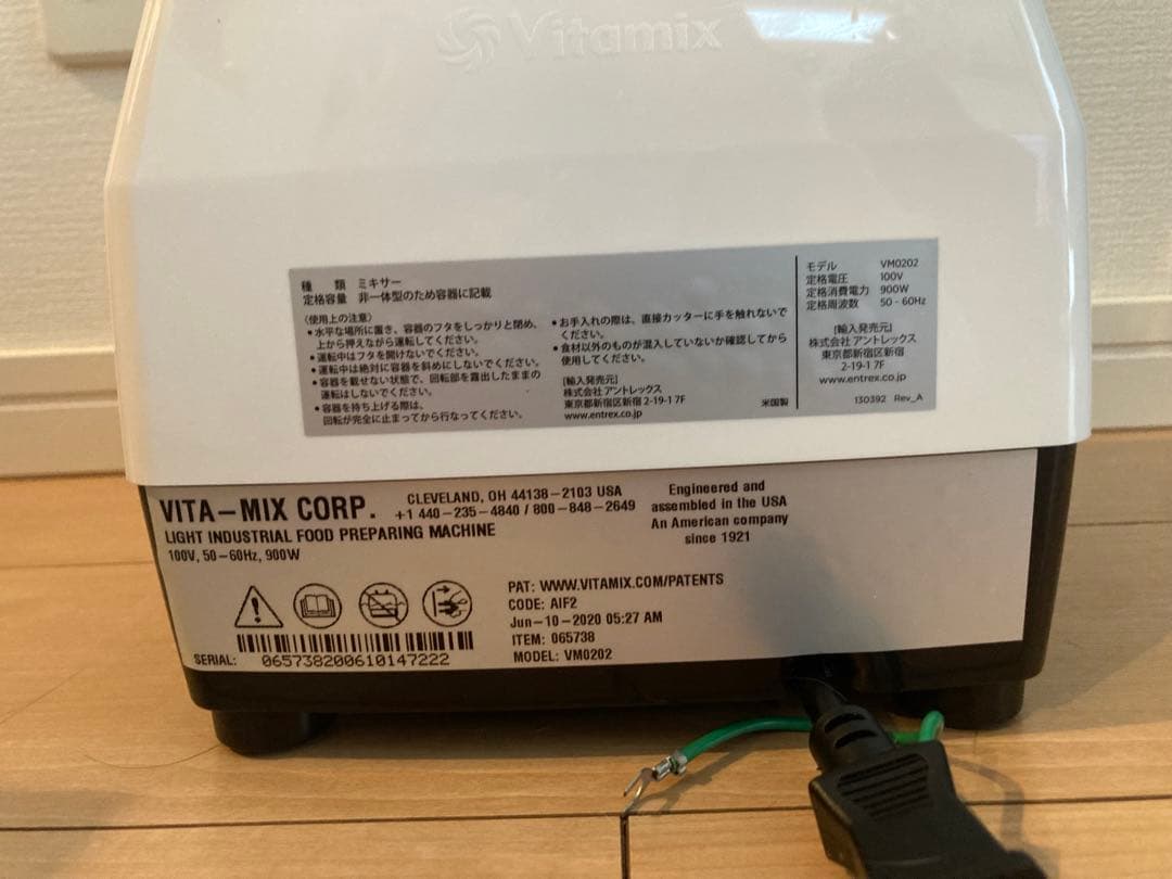 Vitamix E310（型番VM0202） ミキサー ブレンダー