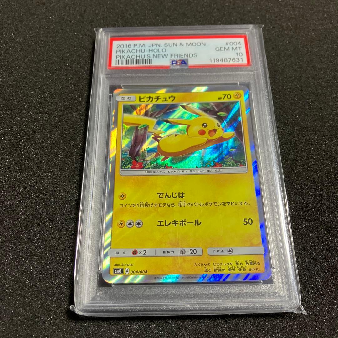 【PSA10】ピカチュウ004 ピカチュウと新しい仲間たち