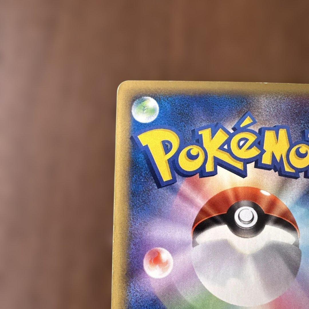 ウインディ ★ 拡張パック第2弾 地図にない町 017/092