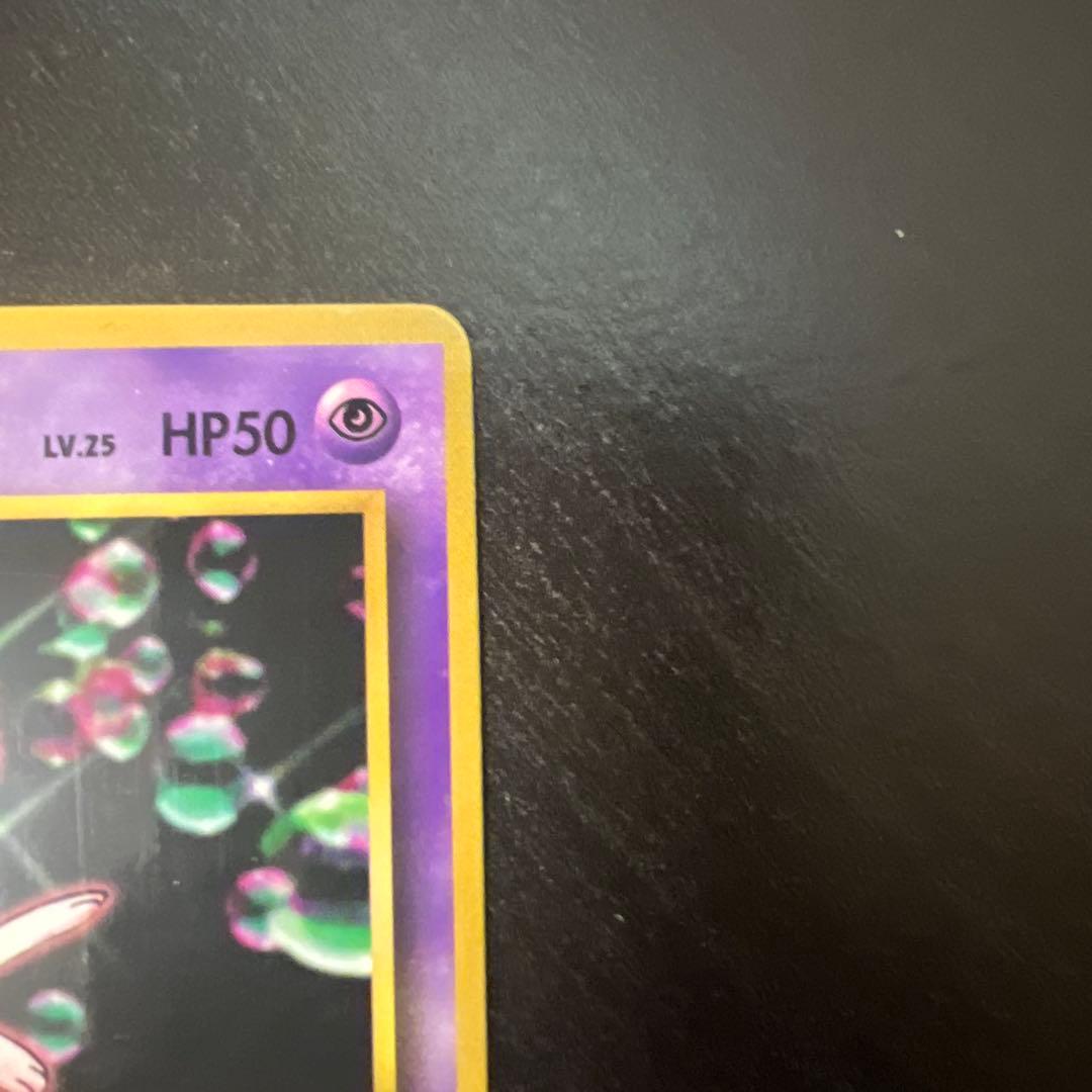 【美品】ミュウ　旧裏面　次世代ワールドホビーフェア 特別限定拡張シート