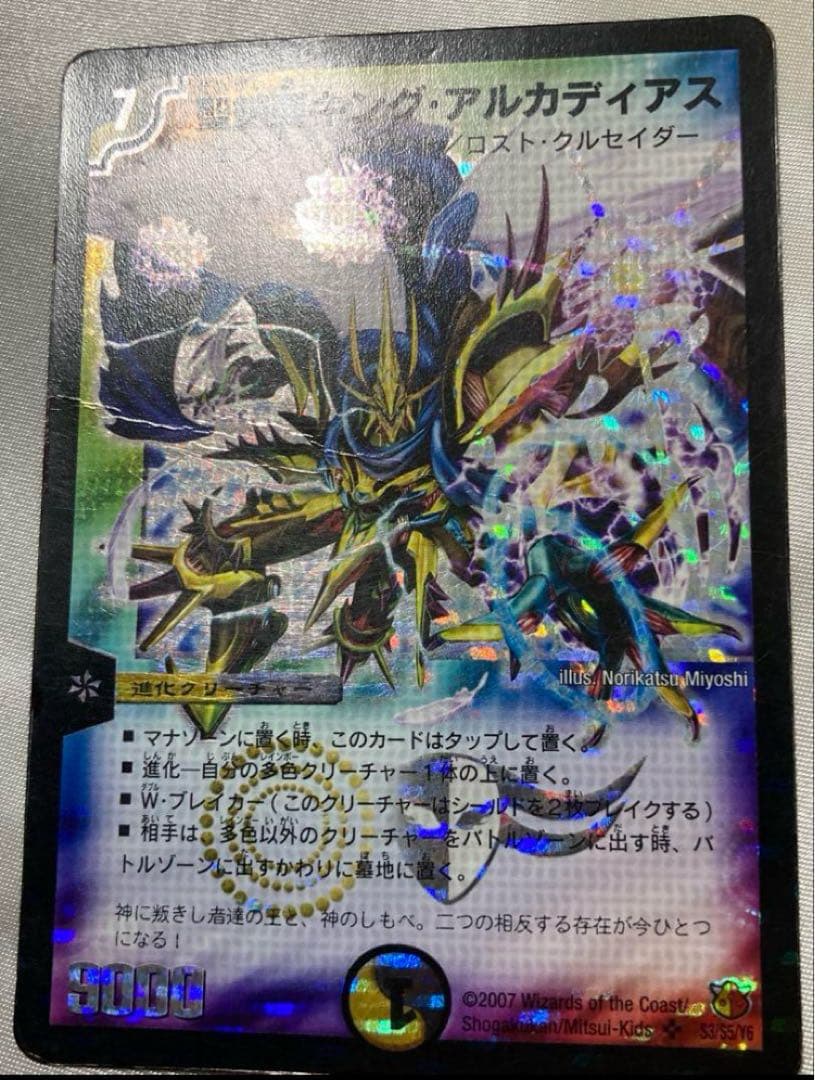 【デュエマ クラシック】ネクラギャラクシー【キングアルカディアス シークレット】