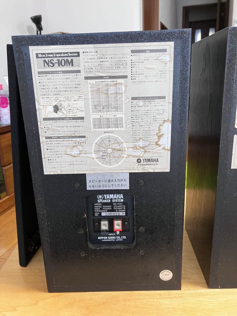 YAMAHA NS-10M スタジオモニタースピーカー