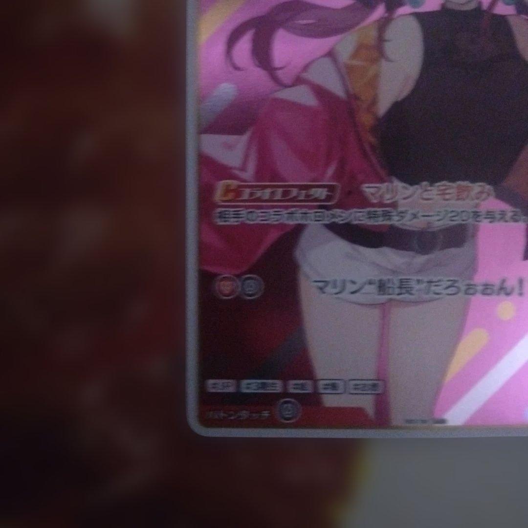 P 宝鐘マリン(パラレル/ベーシックPRパック vol.3)