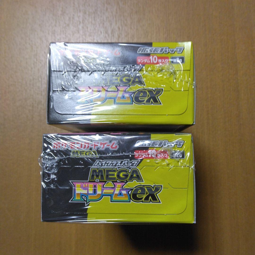 ポケモンカード　ハイクラスパック　MEGAドリームex　シュリンク付2BOX