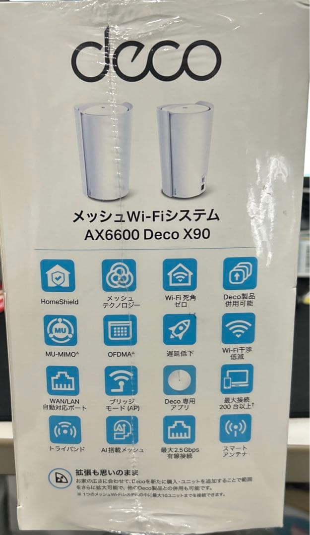 TP-Link メッシュ WiFi 6 ルーター