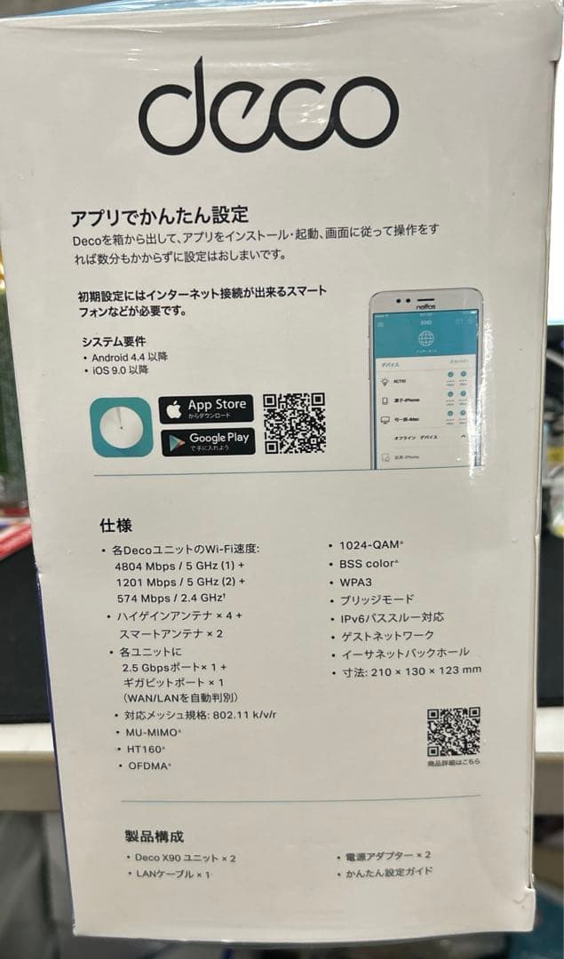 TP-Link メッシュ WiFi 6 ルーター