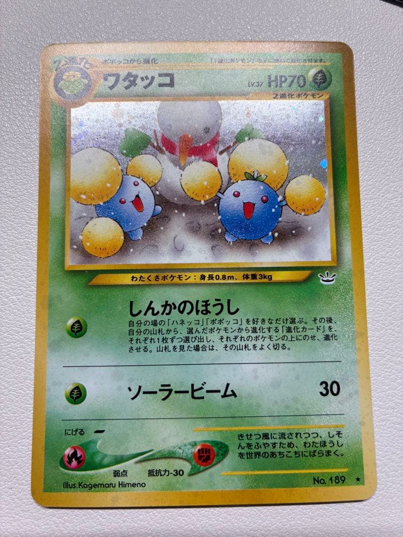 現物 ワタッコ　ポケモンカード　旧裏面　未使用　美品　neo 1221 ヤ