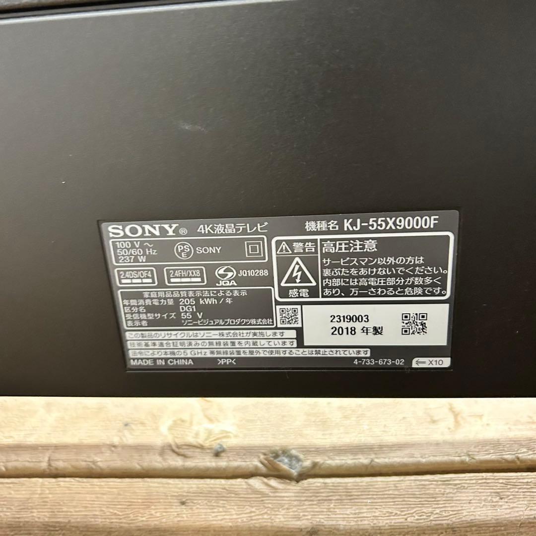 17 SONY 液晶テレビ　2018年製　55インチ　KJ-55X9000F