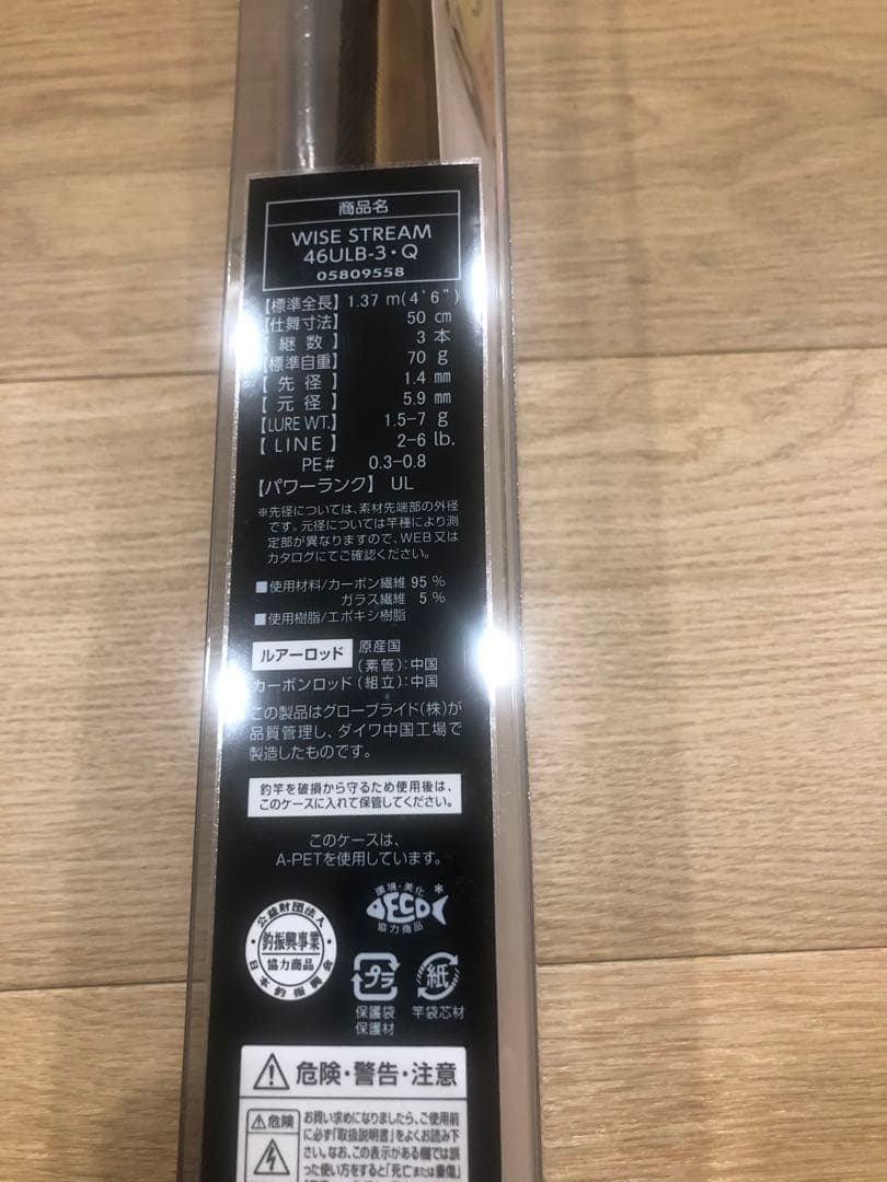 WISE STREAM 46ULB3-Q（ワイズストリーム）