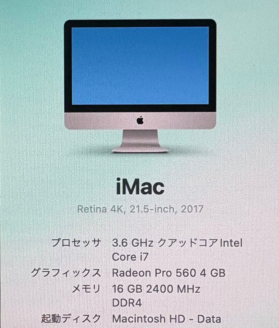 ゴマッグさん専用 iMac Retina 4K 21.5インチ 2017年モデル