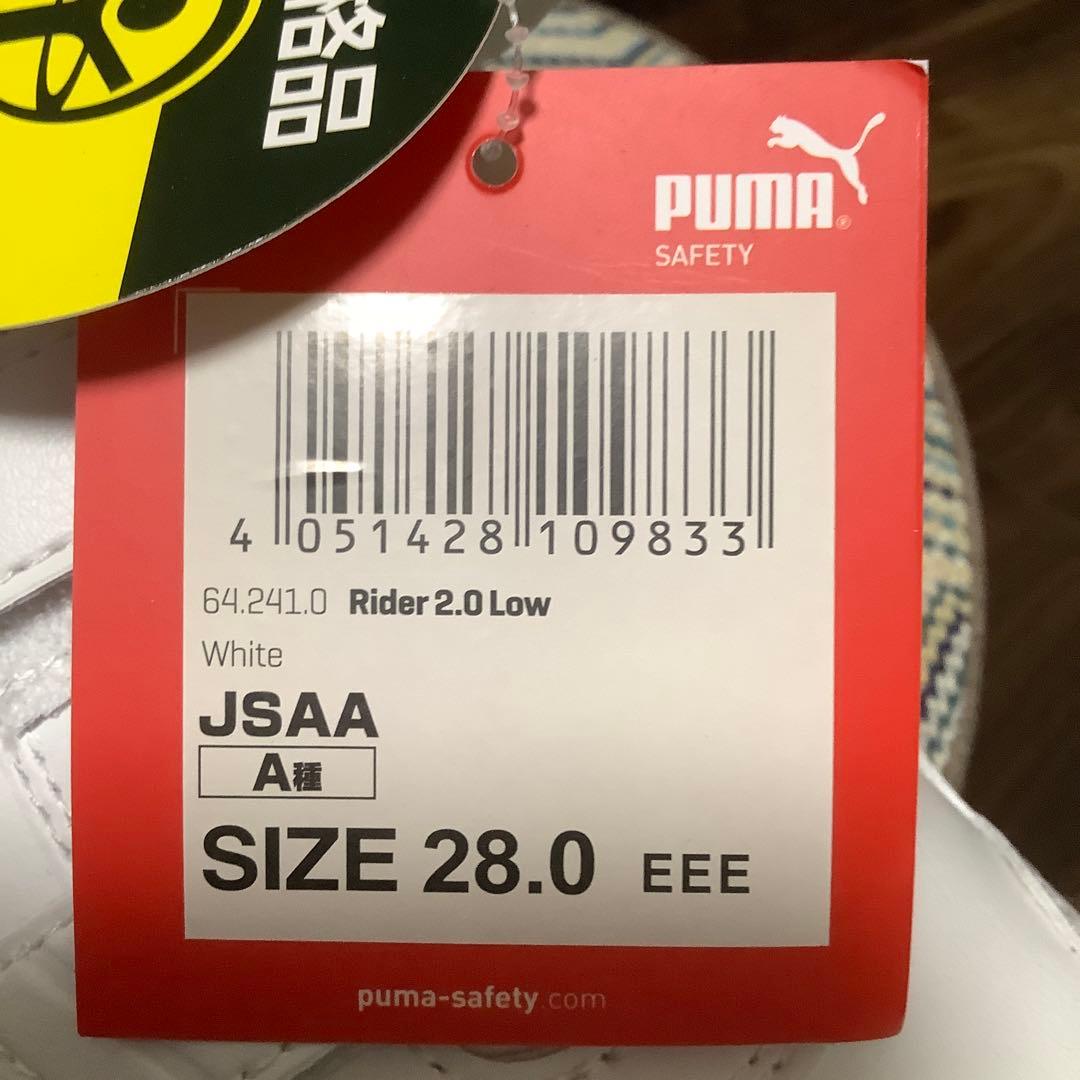 本麒麟さま PUMA 安全靴 ホワイト/レッド ベルクロ