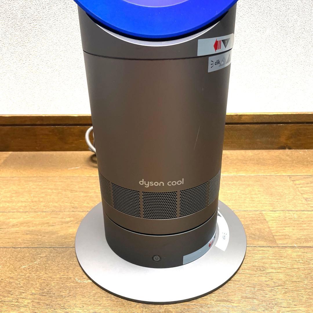 Dyson COOL AM07 羽根なし扇風機2020年製 black Blue