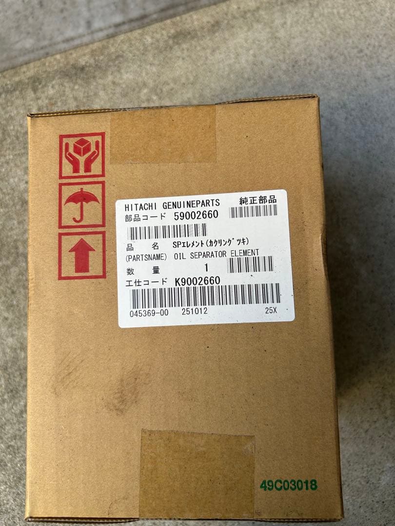 日立　OSP-7.5M6ARN2用　メンテナンスキット