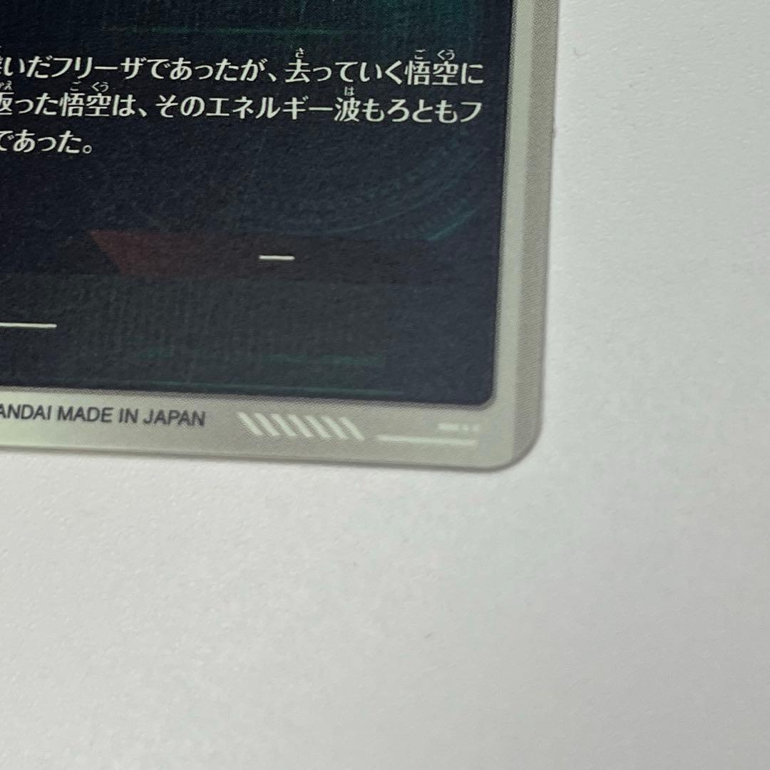 ドラゴンボールスーパーダイバーズ GDR SDV3-011 孫悟空 パラレル