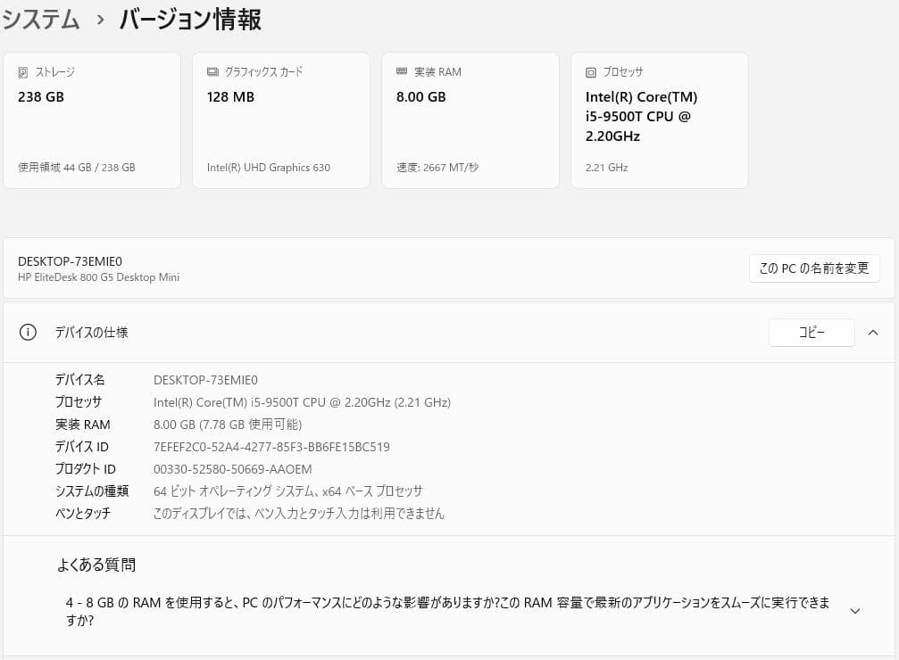Windowsデスクトップ HP EliteDesk 800 G5
