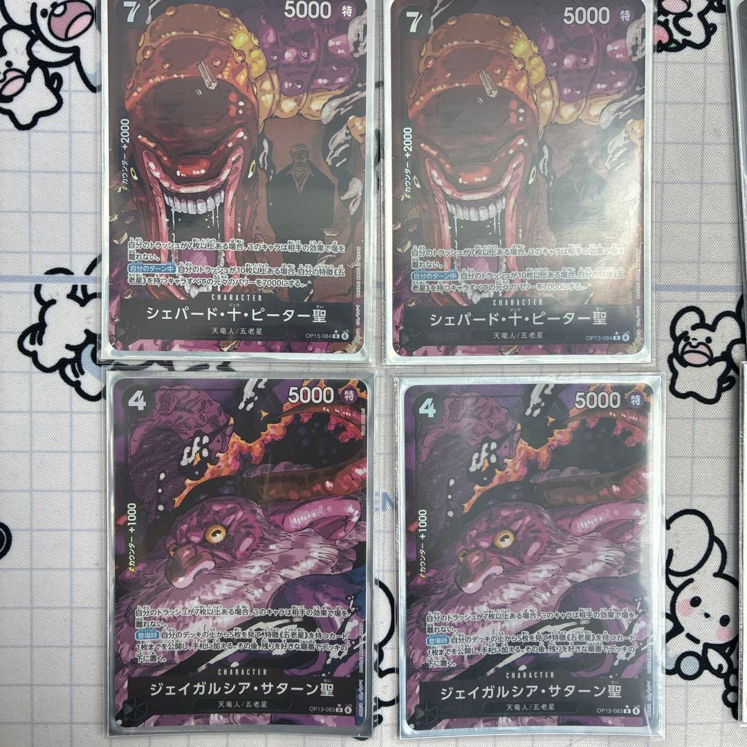 イムデッキパーツ　パラレル