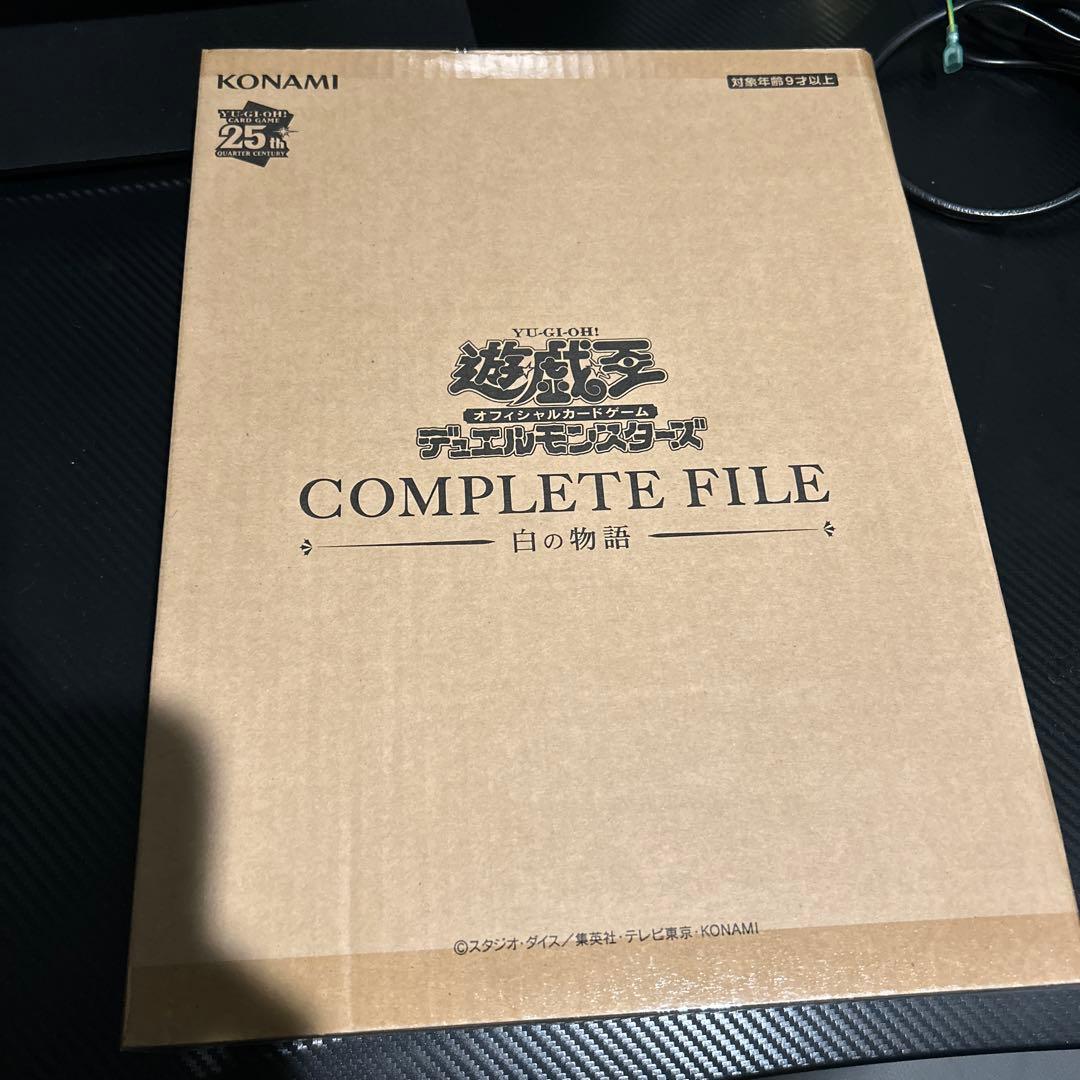 【未開封】遊戯王 白の物語 COMPLETE FILE