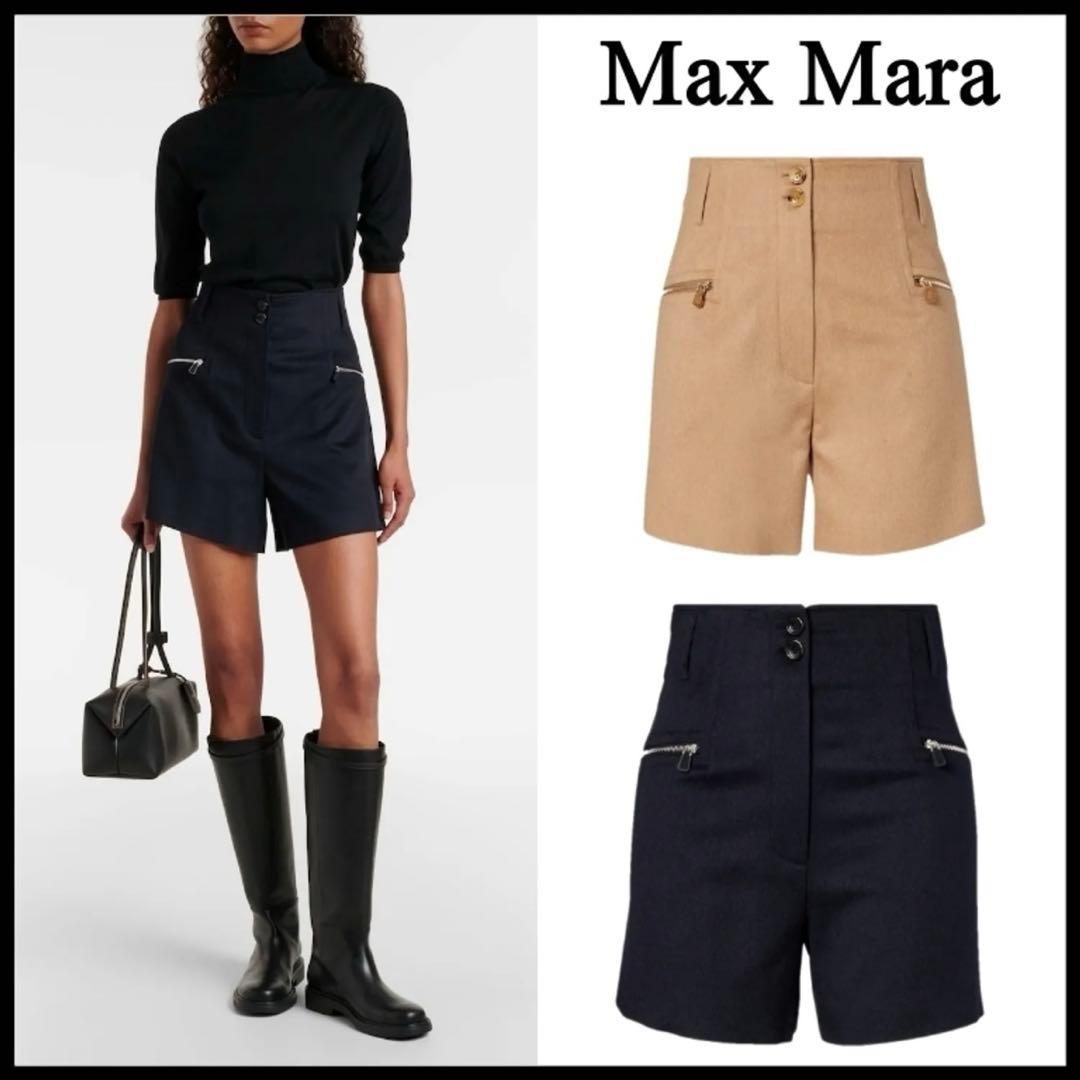 【Max Mara】Lola ピュア キャメル ショート パンツ