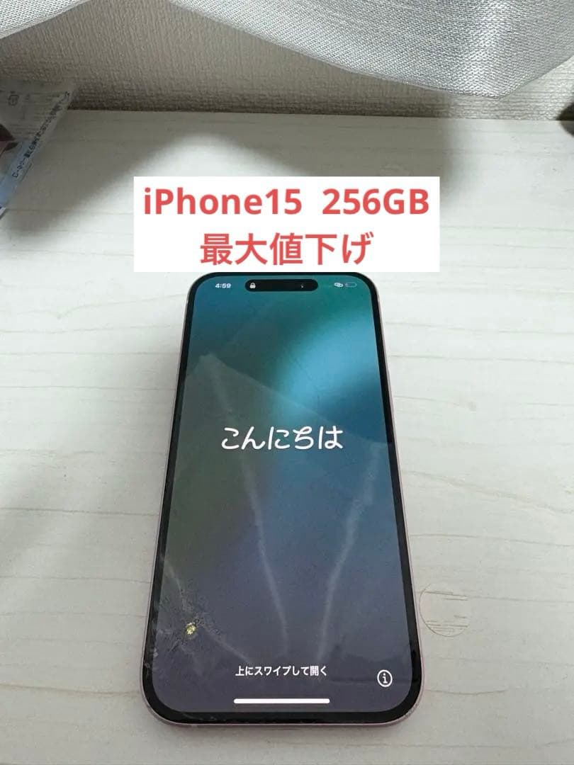 Apple iPhone 15 ピンク 256GB