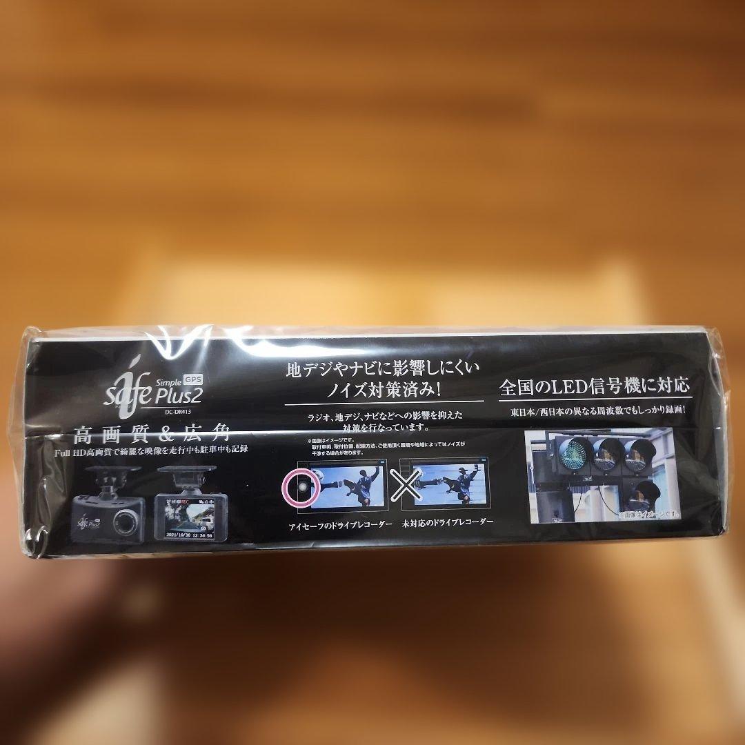 コムテックiSafe Plus2ドライブレコーダー GPS搭載 DC-DR413