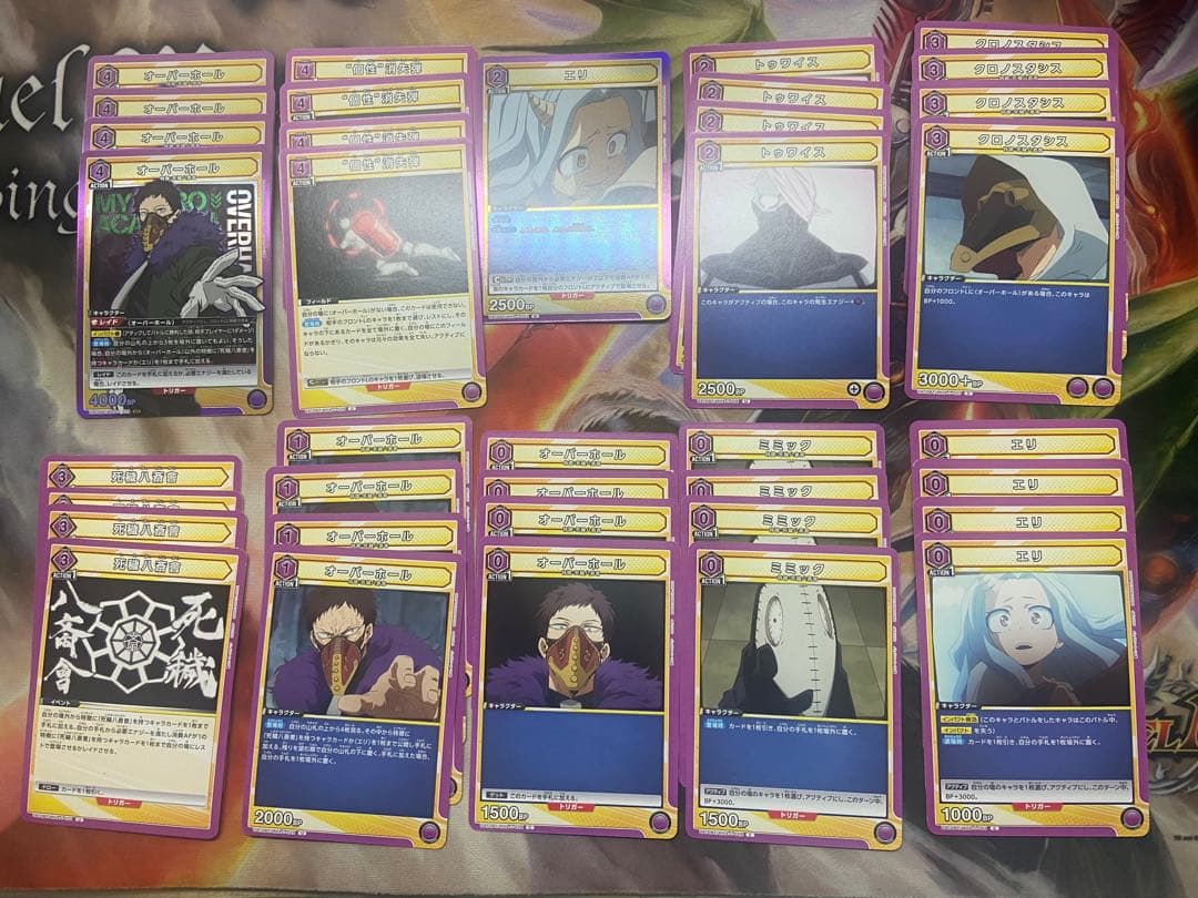 ユニオンアリーナ　ヒロアカ　紫　死柄木弔　レディ・ナガン　オーバーホール　デッキ