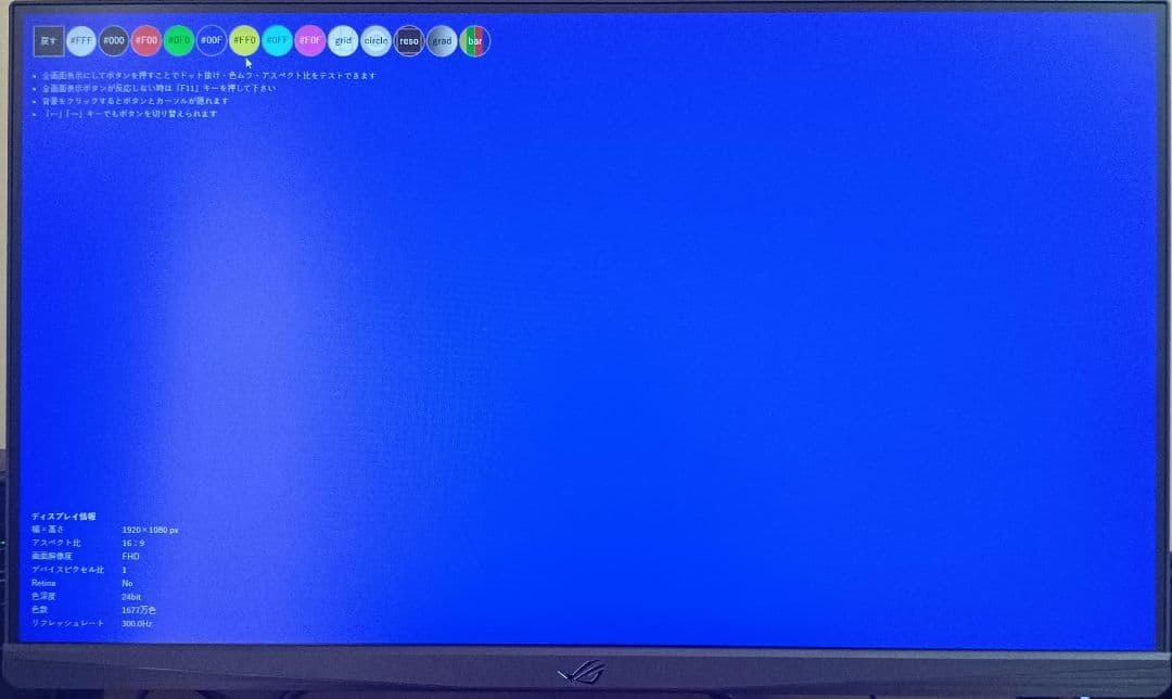 モニター台 asus rog strix xg259cms 310fps 1ms
