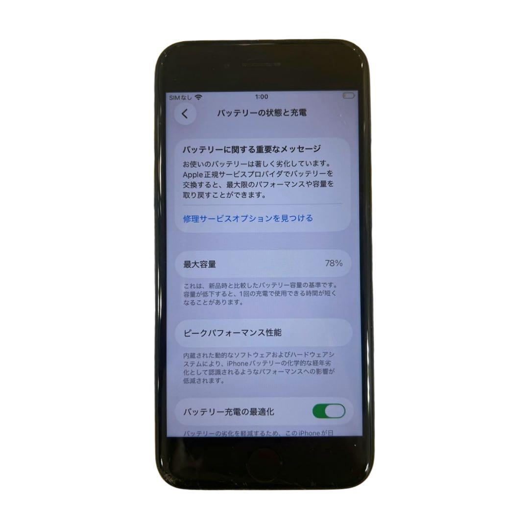 iPhone SE 第3世代 64GB 現状品 画面割れ・キズあり