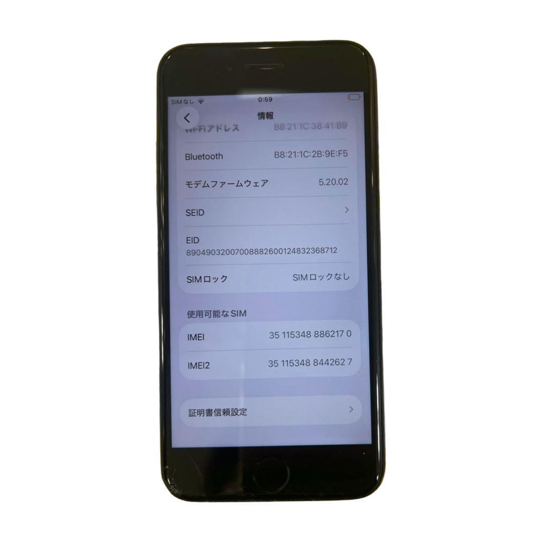 iPhone SE 第3世代 64GB 現状品 画面割れ・キズあり