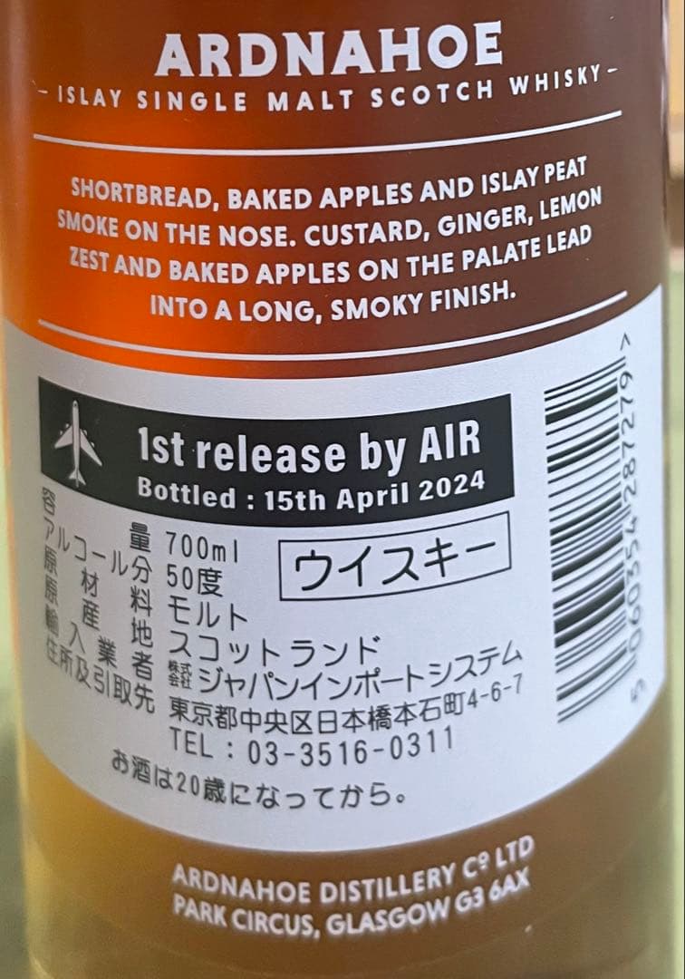 【値下げ・新品未開封】アードナッホー 1st リリース by AIR